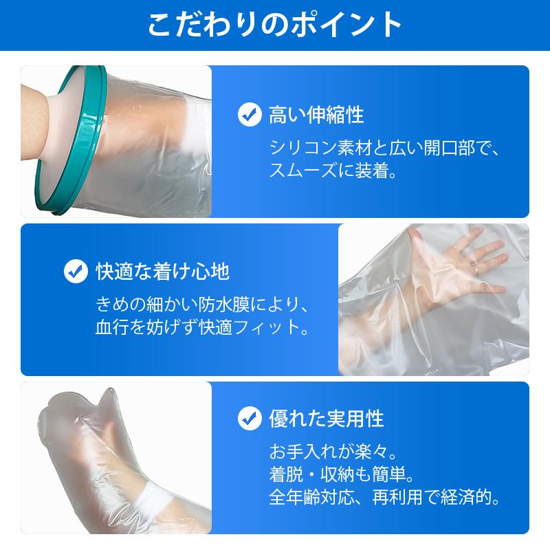 ギプス防水カバー 手 手首 肘 腕 足 子供 大人 防水 シリコン 風呂 シャワー 保護 濡れない 左右兼用 装着簡単 繰り返し 再利用 ケガ 火傷 包帯 骨折 入浴 病院 |  | 14