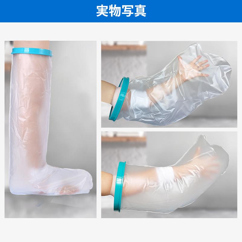 ギプス防水カバー 手 手首 肘 腕 足 子供 大人 防水 シリコン 風呂 シャワー 保護 濡れない 左右兼用 装着簡単 繰り返し 再利用 ケガ 火傷 包帯 骨折 入浴 病院 |  | 15