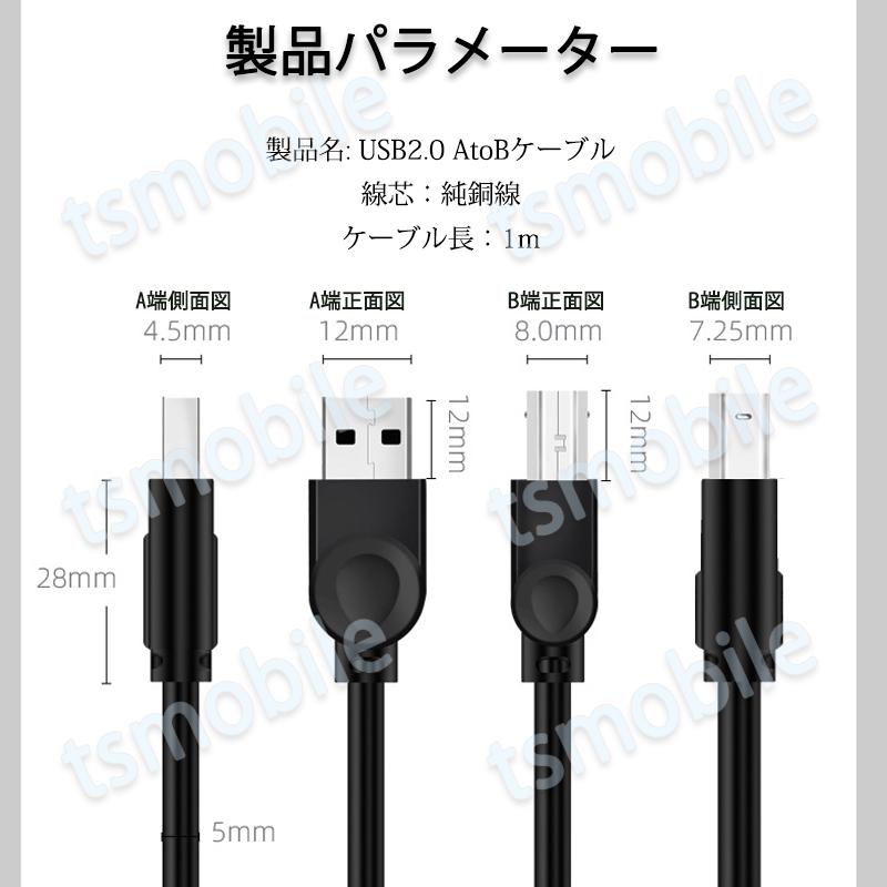 プリンター用USB-AtoBケーブル 1m USB2.0 コード1メートル USBAオスtoメUSBBオス データ転送 パソコン スキャナー 複合機 有線接続  コネクタ キャノン 黒色 |  | 01