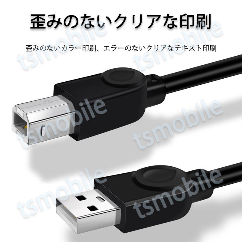 プリンター用USB-AtoBケーブル 1m USB2.0 コード1メートル USBAオスtoメUSBBオス データ転送 パソコン スキャナー 複合機 有線接続  コネクタ キャノン 黒色 |  | 04