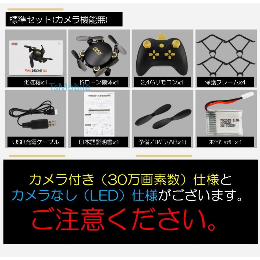 入門機 初心者向け 子供向け ドローン 室内練習 小型 0g以下 ミニ カメラ付き 気圧センサー 修理部品提供 航空法対象外 サポートビデオ有り Q2 Cm ドローン専門店 通販 Yahoo ショッピング