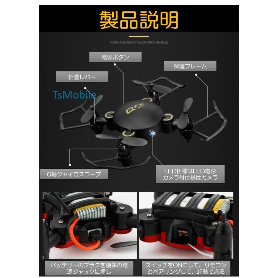 ドローン 免許不要 室内練習 入門機 初心者 暇つぶし おもちゃ 小型 200g以下 ミニ カメラなし 気圧センサー 修理部品提供 航空法対象外 LED仕様 安い 子供｜droneshop｜21