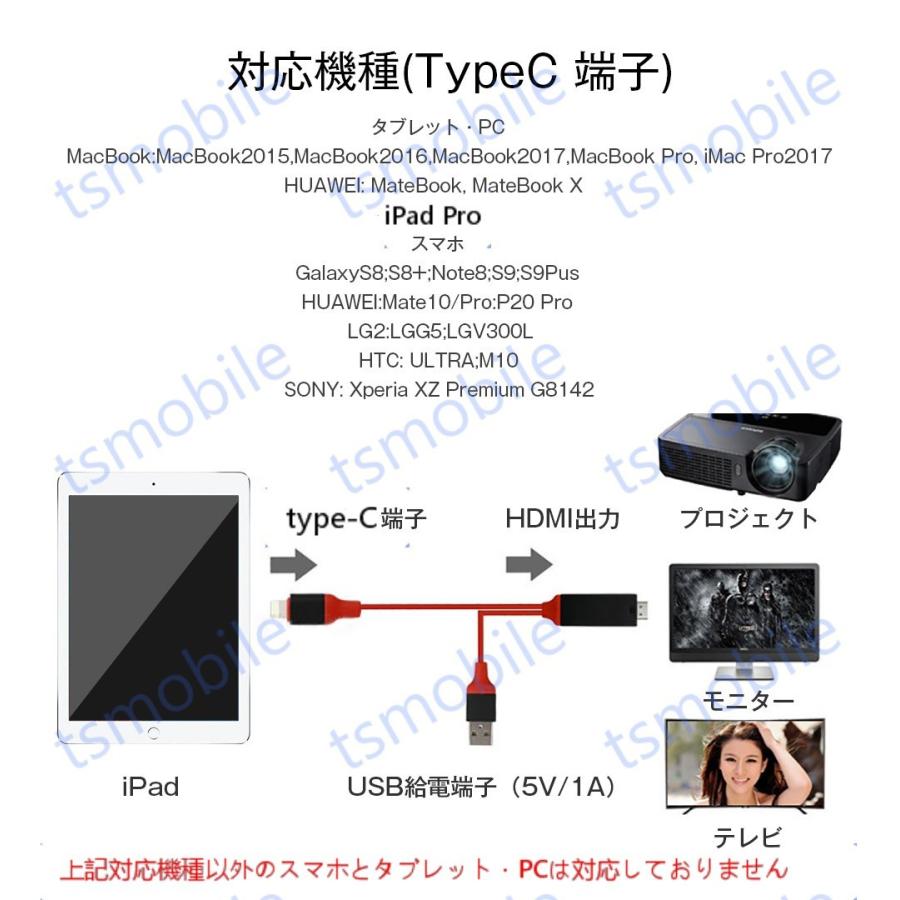 TypeC HDMI変換ケーブル1080P HD画質Android　Type-C Digital AVアダプタ　 HDMI 変換アダプター スマホ デジタル接続ケーブル |  | 01