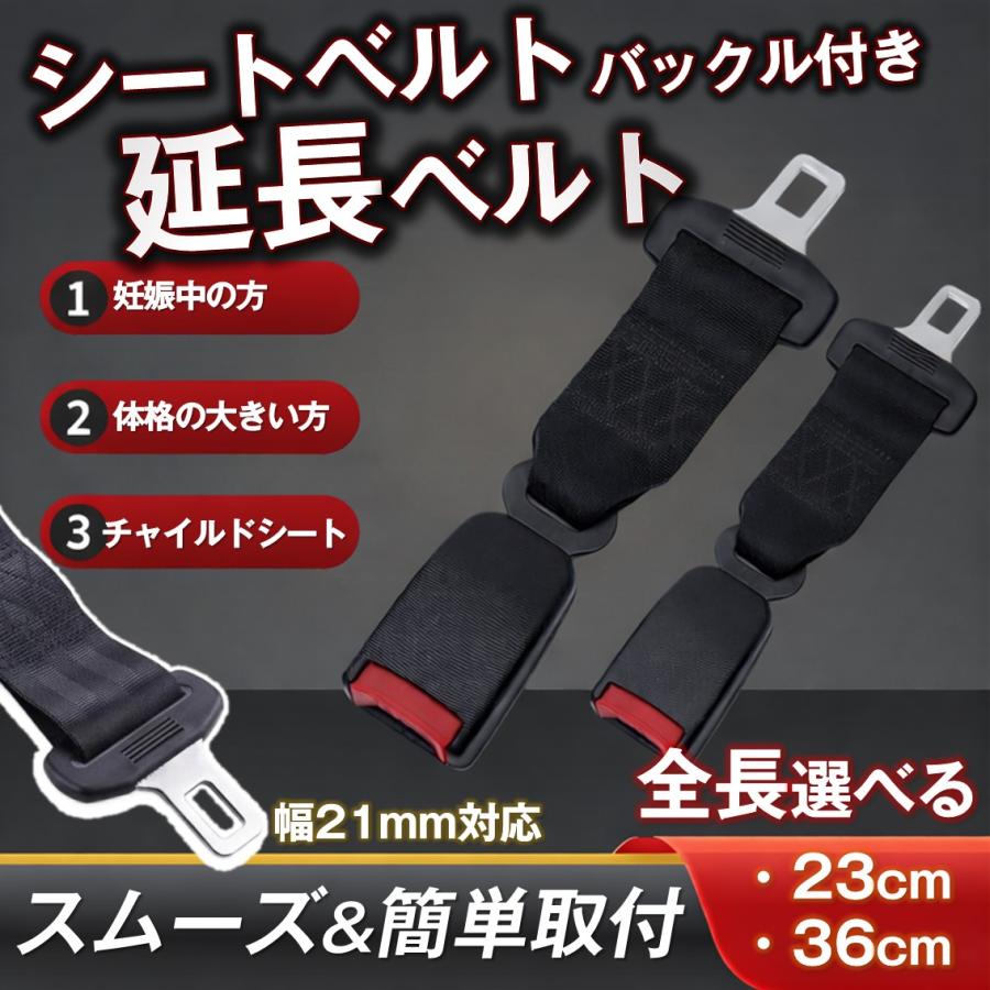 【ピリアロハ様】プリンセス+延長ホック+矯正ベルト シートベルト 車 延長 ベルト バックル 21mm幅 汎用 マタニティ キッズ