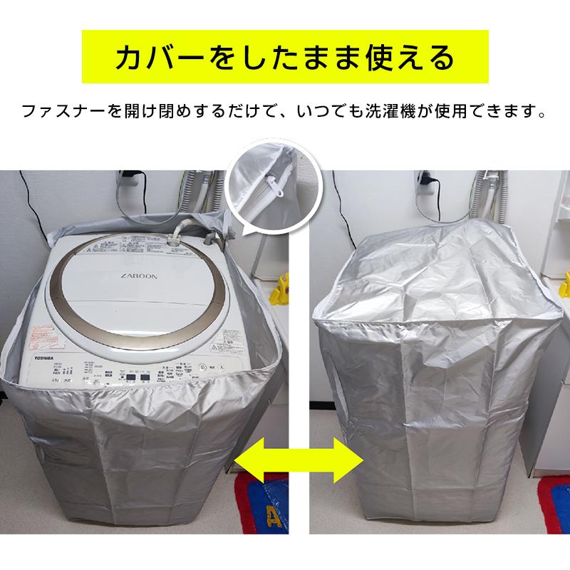 洗濯機カバー 縦型 屋外 防水 3面 ファスナー 被せるだけ 雨風 防塵