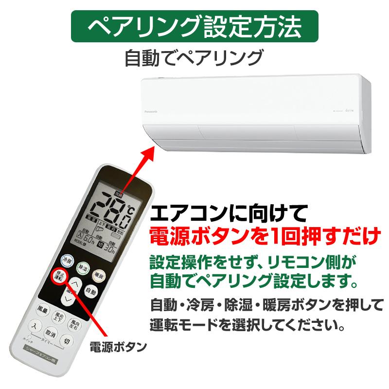 シャープ エアコン用 リモコン 日本語表示 SHARP 設定不要 互換 0.5度