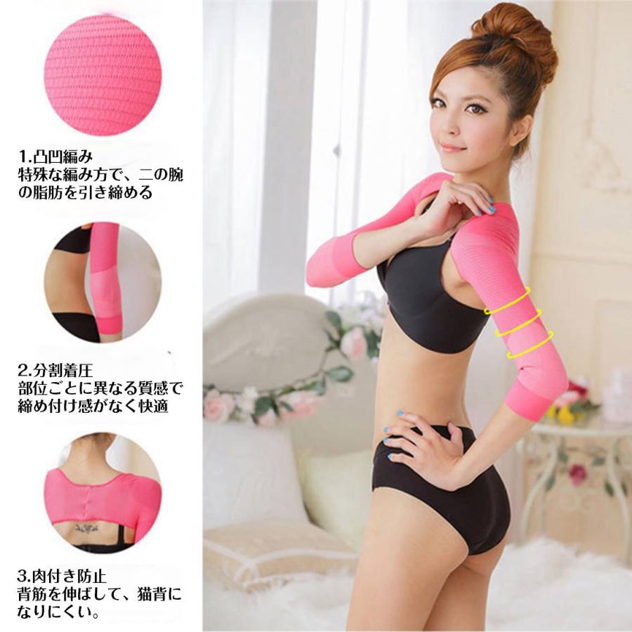 二の腕 シェイプ 着圧 サポーター インナー 巻き肩 猫背 肩甲骨