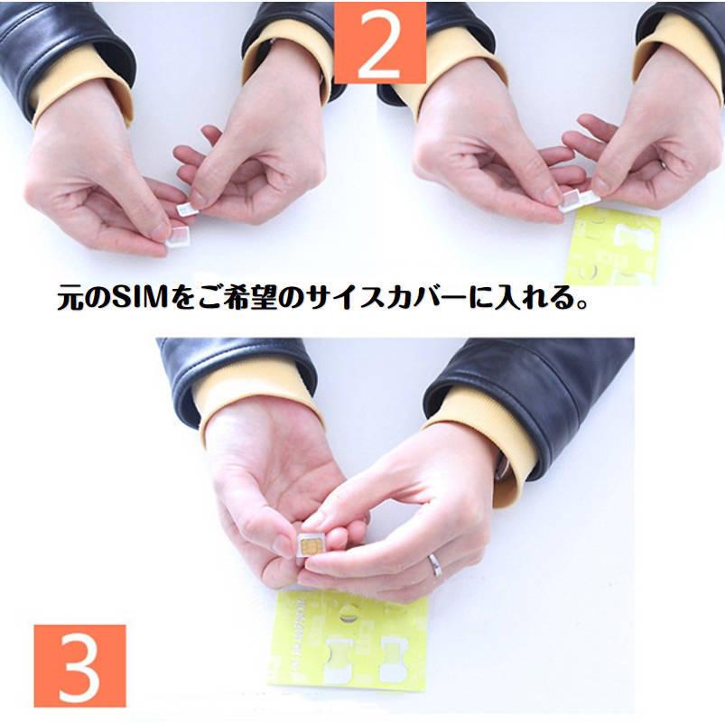 SIMカードサイズ変換アダプター 3枚セット マルチサイズ ナノサイズ nanoSIM を micro マイクロ 標準 サイズ に 変換トレー 嵌まるタイプ 大きさ sim |  | 04