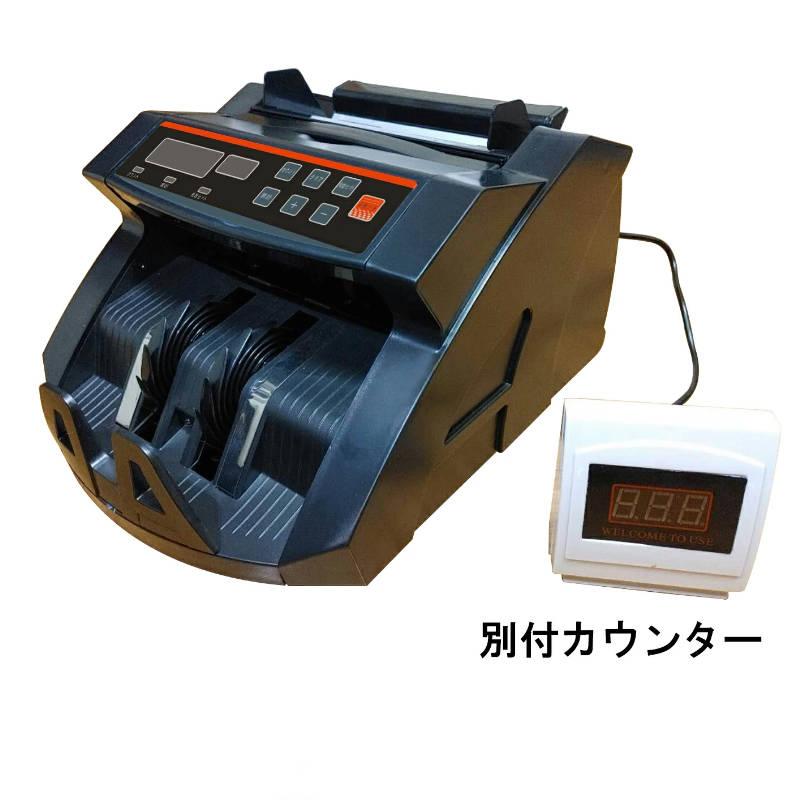 紙幣計数機 紙幣カウンター付き PSE認証 1年保証 適格請求書対応 Bill Counter 日本語操作パネル 日本語表記 お札カウンター マネーカウンター 紙幣計数機 紙幣カウンター付き PSE認証 1年保証 適格請求書対応 Bill