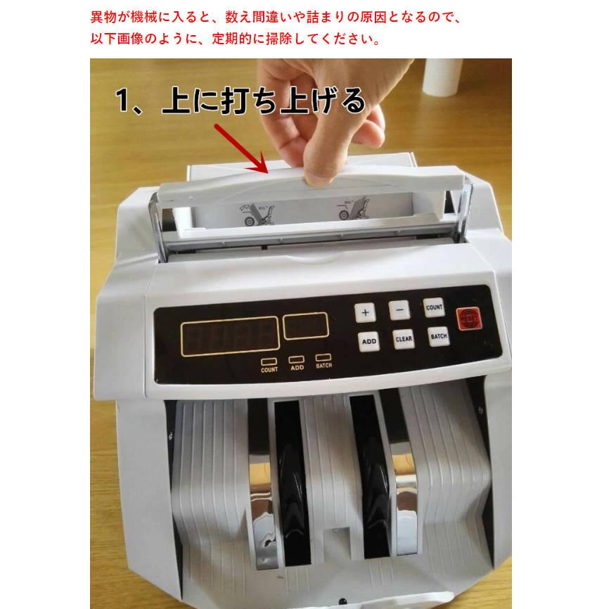 紙幣計数機 紙幣カウンター付き PSE認証 1年保証 適格請求書対応 Bill