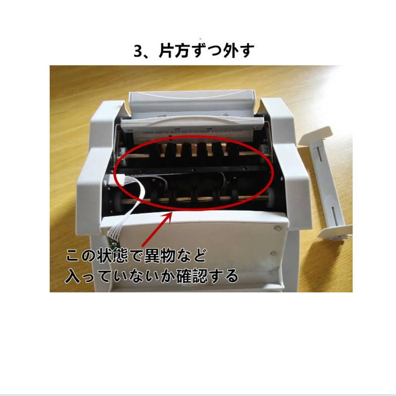 充電式マネーカウンター 別カウンター付き Bill Counter LCDディスプレー 日本語操作パネル 白/黒 日本語表記 紙幣計数機 紙幣カウンター お札カウンター_12