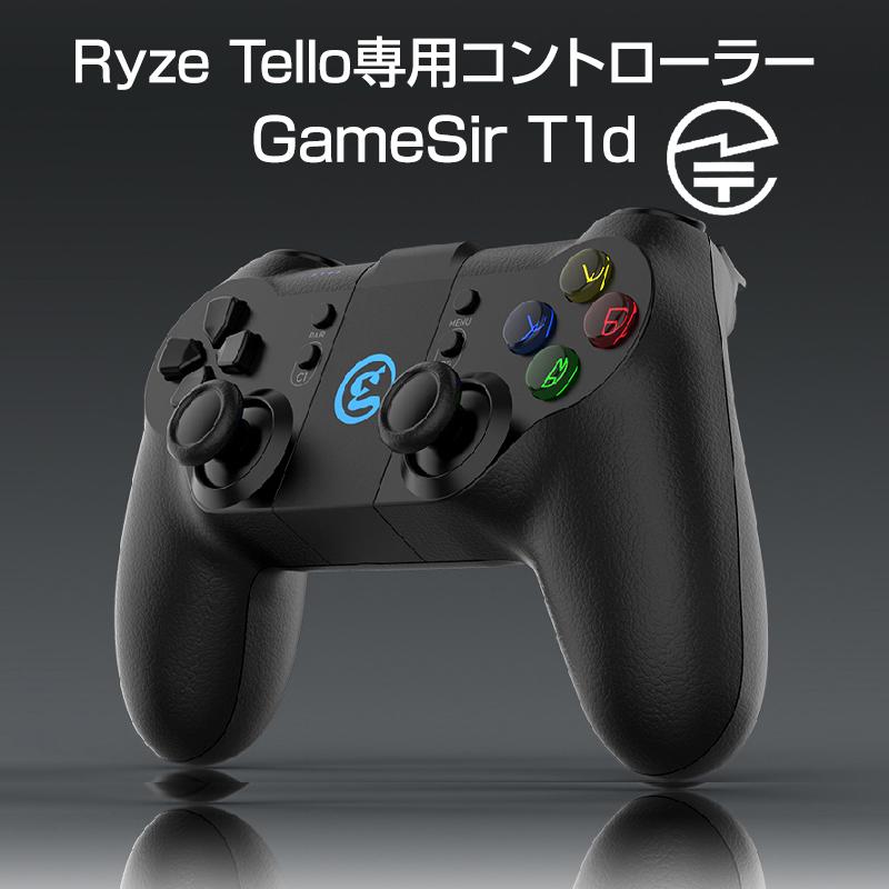 Ryze Tello 専用コントローラー iphone ios Android 送信機