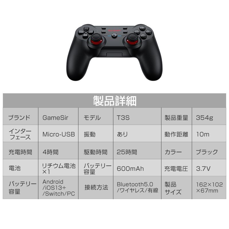 GameSir T3S コントローラー ゲームパッド Bluetooth ワイヤレス 有線 Windows PC Android iOS ...