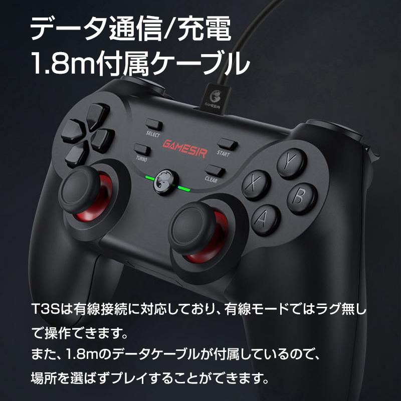 GameSir T3S コントローラー ゲームパッド Bluetooth ワイヤレス 有線 Windows PC Android iOS