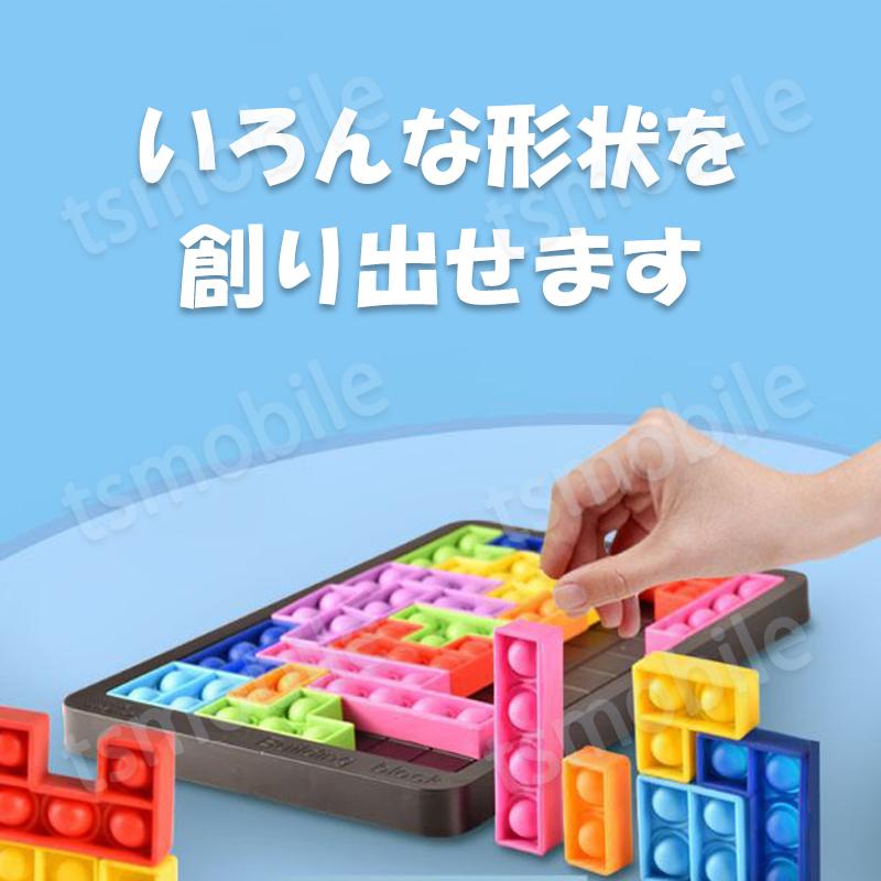 プッシュポップ バブル パズル ブロック スクイーズ 知育玩具 テトリス