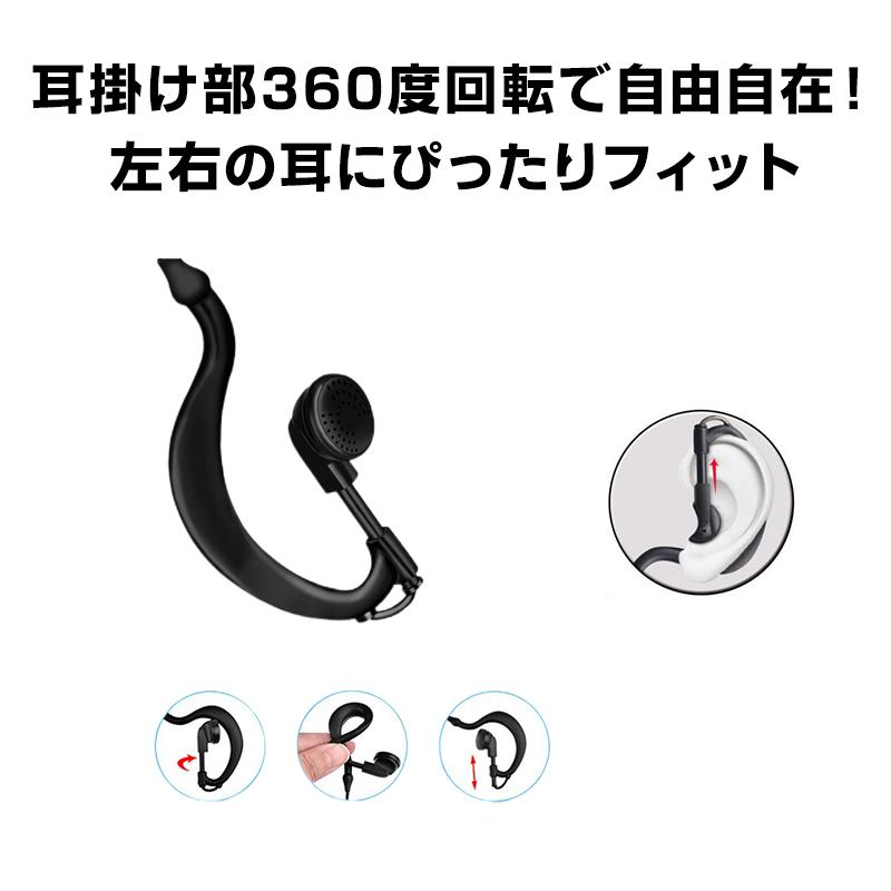 トランシーバー用 片耳 イヤホンマイク 2.5mm 3.5mm 2ピン 耳掛け型