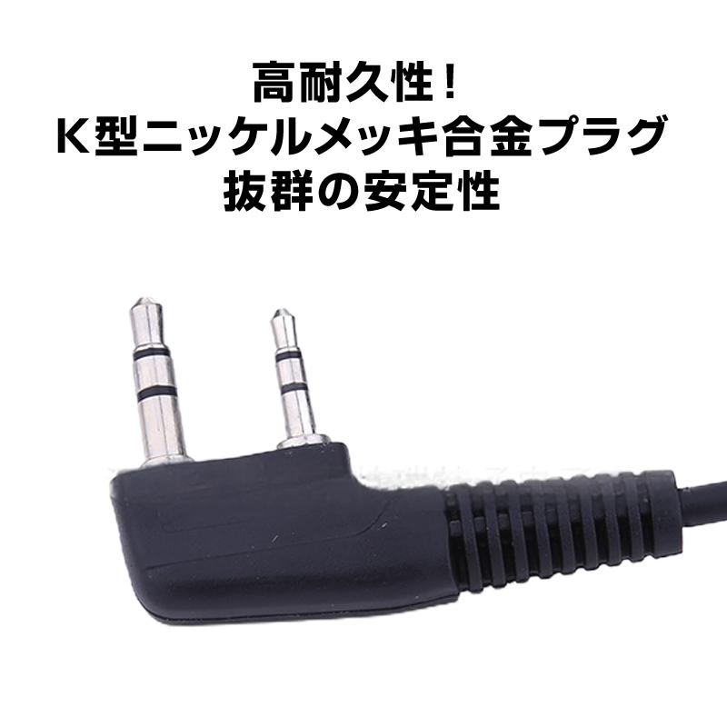 トランシーバー用 片耳 イヤホンマイク 2.5mm 3.5mm 2ピン 耳