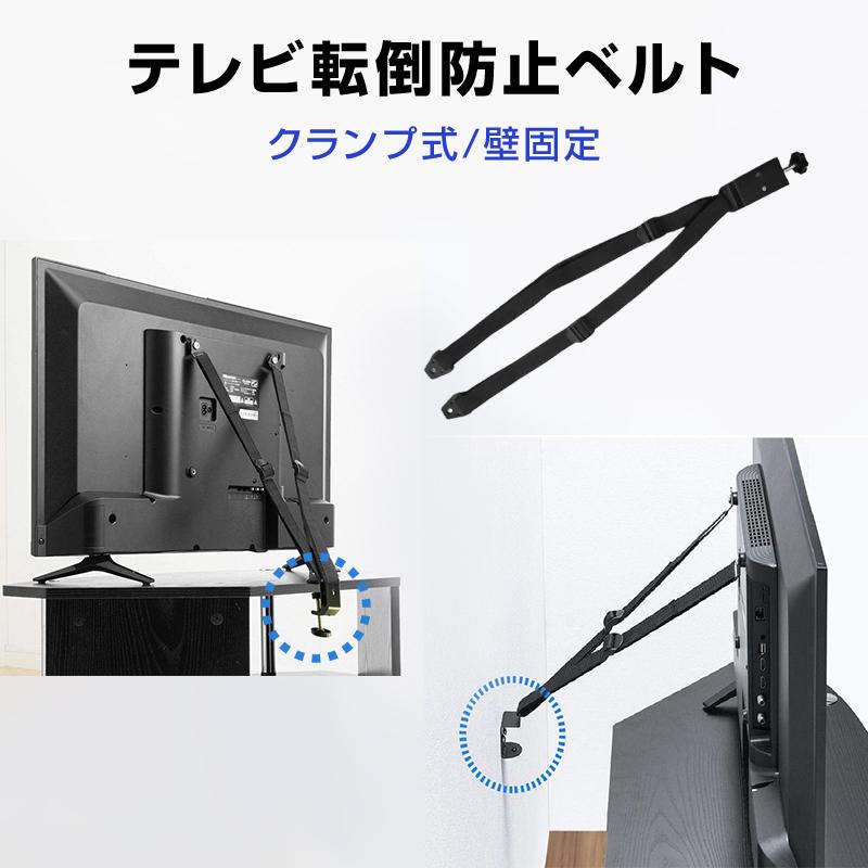 テレビ 転倒防止 ベルト 地震対策 クランプ式/壁固定 穴開け不要 机に