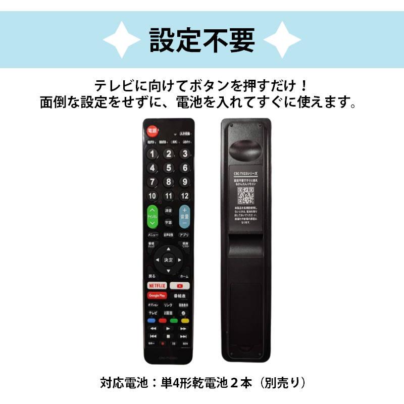 SONY 32インチ 液晶テレビ 互換リモコン付き 互換品 ソニー テレビ リモコン ブラビア 設定不要 RM-JD030 RM RMT