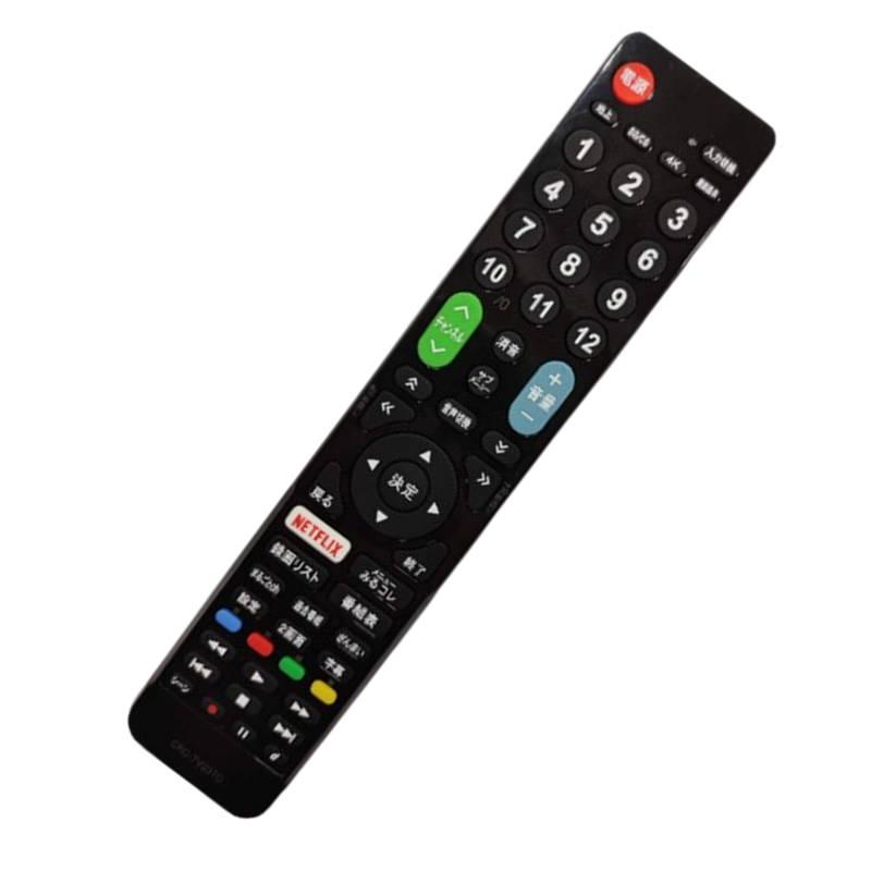 東芝 REGZA テレビ 互換 リモコン 設定不要 TOSHIBA レグザ 専用 地