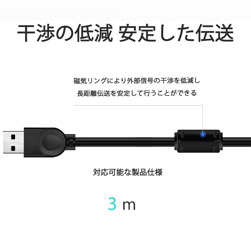 USB延長ケーブル タイプA 3m USB-AオスtoAオス USB2.0 延長コード 充電 データ転送 パソコン PC スマホ カメラ カードリーダー ディスクドライブ 対応 3メートル |  | 02