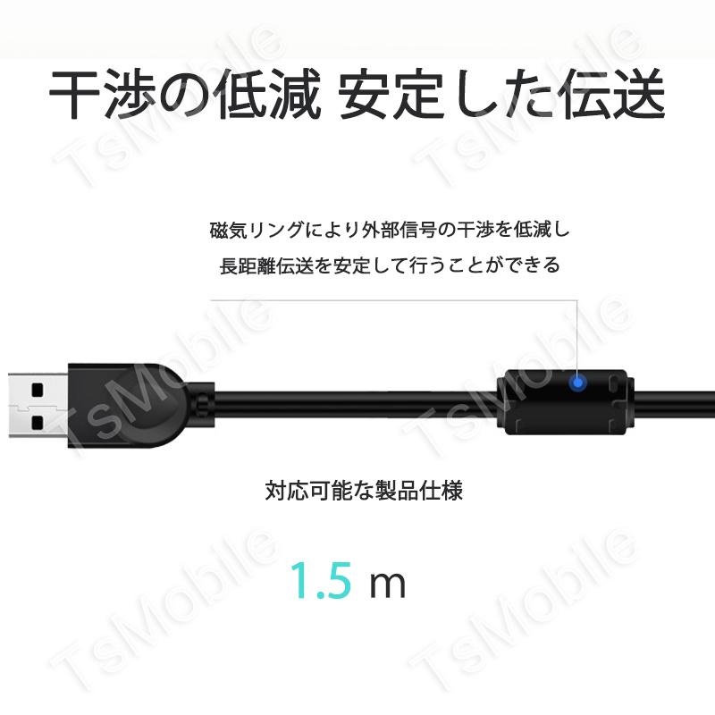 USB延長ケーブル 1.5m USB2.0 延長コード1.5メートル USBオスtoメス 充電 データ転送 パソコン テレビ USBハブ カードリーダー ディスクドライバー 対応｜droneshop｜06