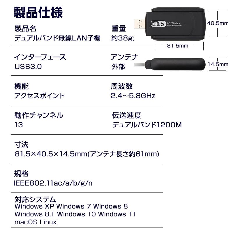 無線LAN子機 USB3.0 外付け LANアダプター lan端子1200Mbps ゲーミング WiFi5 中継機 デュアルバンド アンテナ 小型 2.4G 5G インターネット ドライバ不要｜droneshop｜15