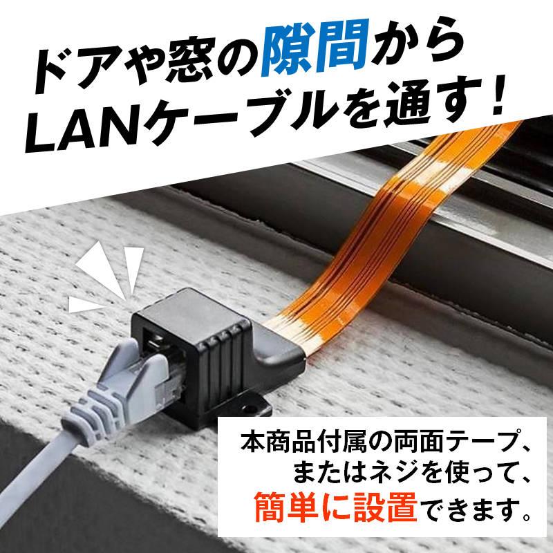 隙間用 LANケーブル 30cm 中継 延長 フラットケーブル RJ45 配線 工事