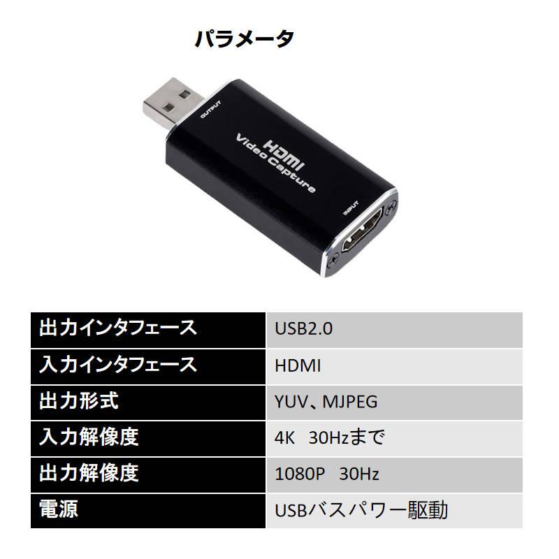 ビデオキャプチャー hdmi to usb2.0 キャプチャーボード ビデオ