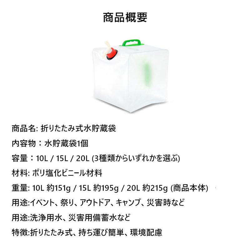 貯水タンク 1個 ウォーターバッグ 持ち運びやすい 折り畳み式 給水 