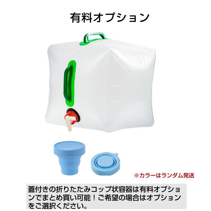 貯水タンク 1個 ウォーターバッグ 持ち運びやすい 折り畳み式 給水 