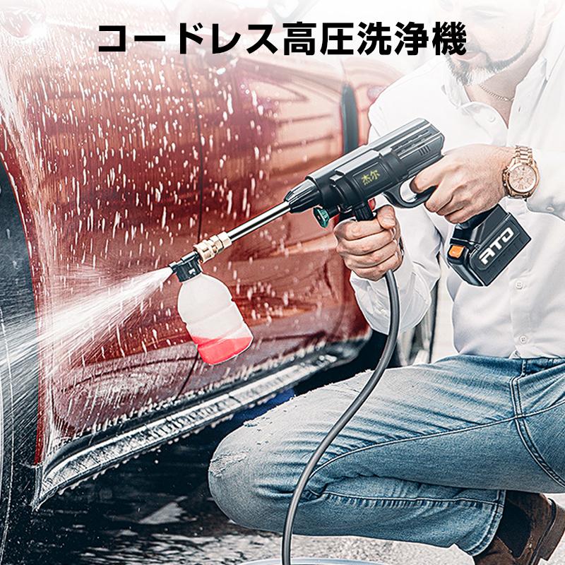 高圧洗浄機 コードレス バッテリー充電式 ホース付き 洗車 家庭 高圧洗浄機 コードレス バッテリー充電式 ホース付き 洗車 家庭