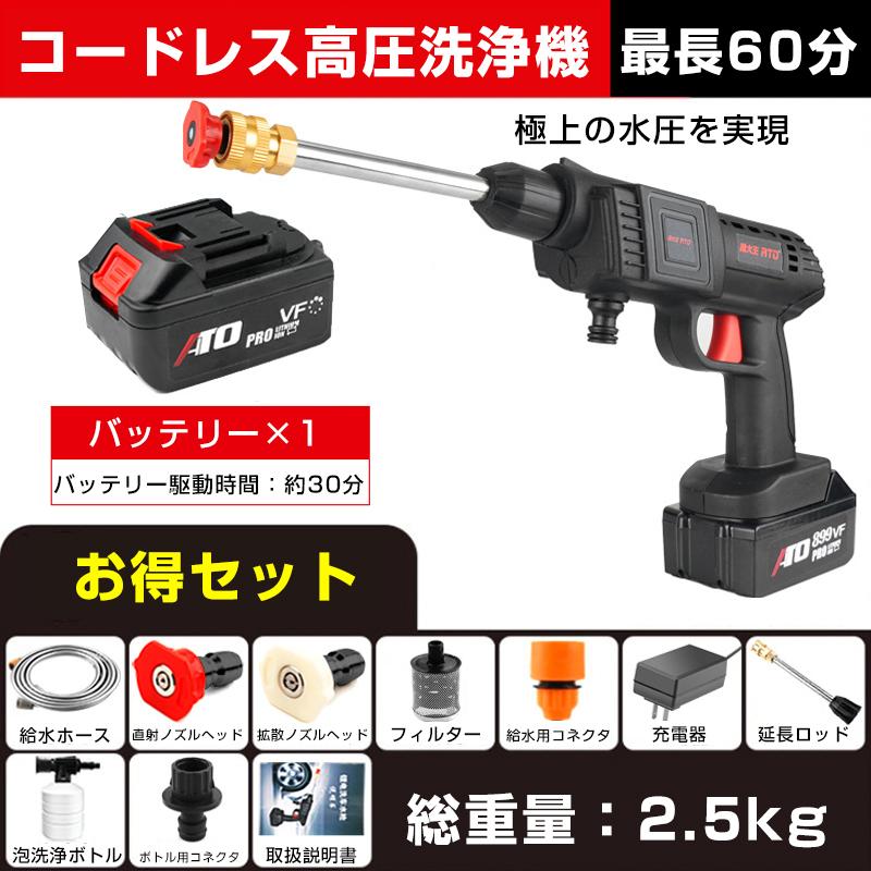 高圧洗浄機 コードレス バッテリー充電式 ホース付き 洗車 家庭 高圧洗浄機 コードレス バッテリー充電式 ホース付き 洗車 家庭