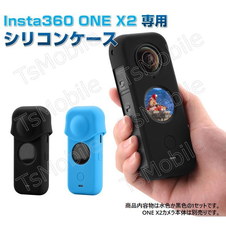 Insta360 ONE X2 専用シリコンケース レンズカーバー付 柔らかい 耐 