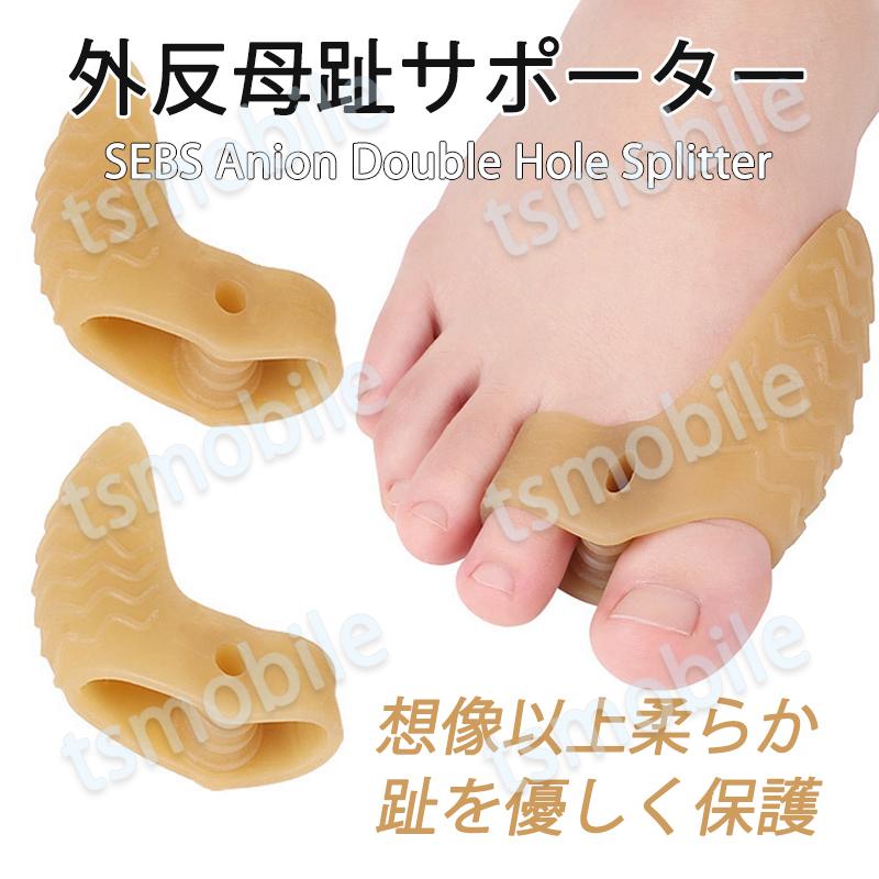 外反母趾サポーター シリコンゴム 足指 つま先 指先 親指保護 矯正