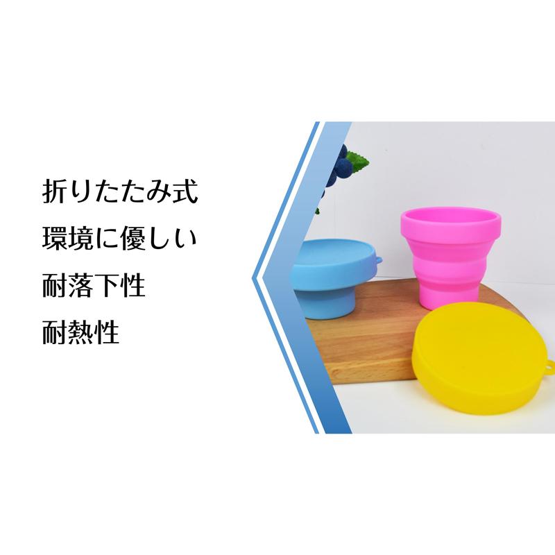 シリコンコップ 1個 折りたたみ シリコーン カップ 蓋付き 子供 水筒