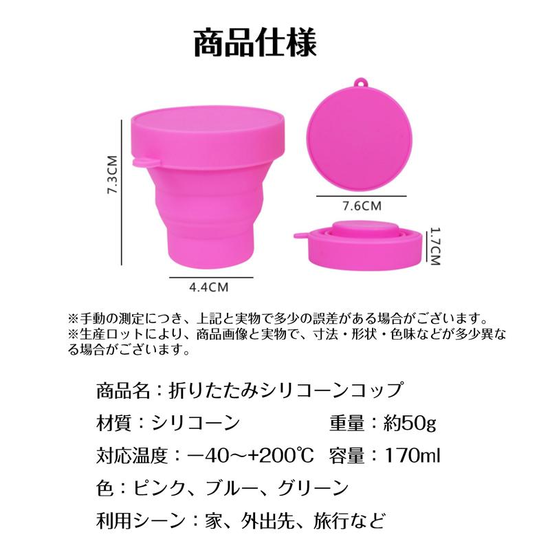 折りたたみシリコーンカップ シリコンコップ 1個 折りたたみ シリコーン カップ 蓋付き 子供 水筒
