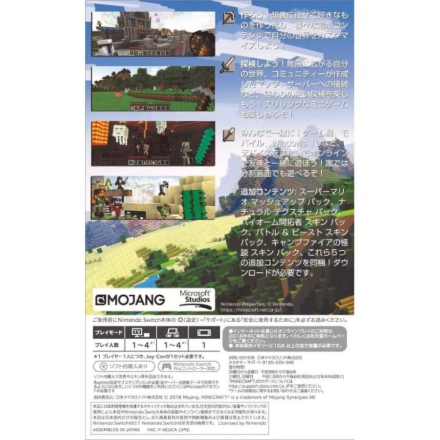Minecraft (マインクラフト) - Switch　パッケージ版｜drop-in-annex｜02