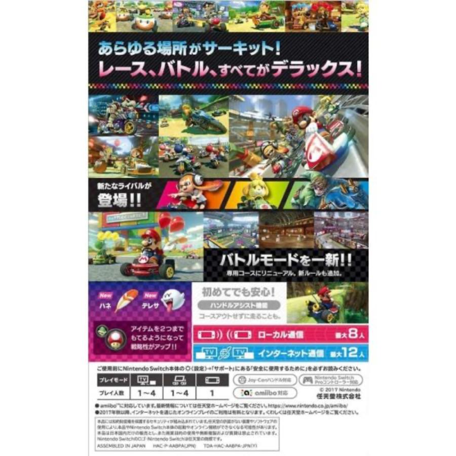 Nintendo Switch マリオカート8 デラックス - Switch パッケージ Nintendo Switch マリオカート8 デラックス - Switch パッケージ
