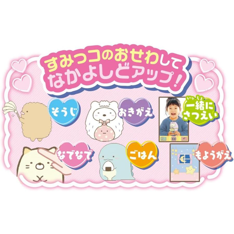 タカラトミー 大きな画面で世界が広がる! すみっコスマホワイド タカラトミー 大きな画面で世界が広がる! すみっコスマホワイド