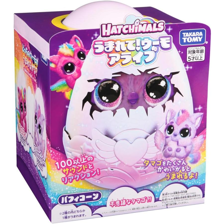 大人気♡うまれてウーモ！　パフィコーン！超美品 うまれて!ウーモ アライブ パフィコーン｜うまれて！ウーモ