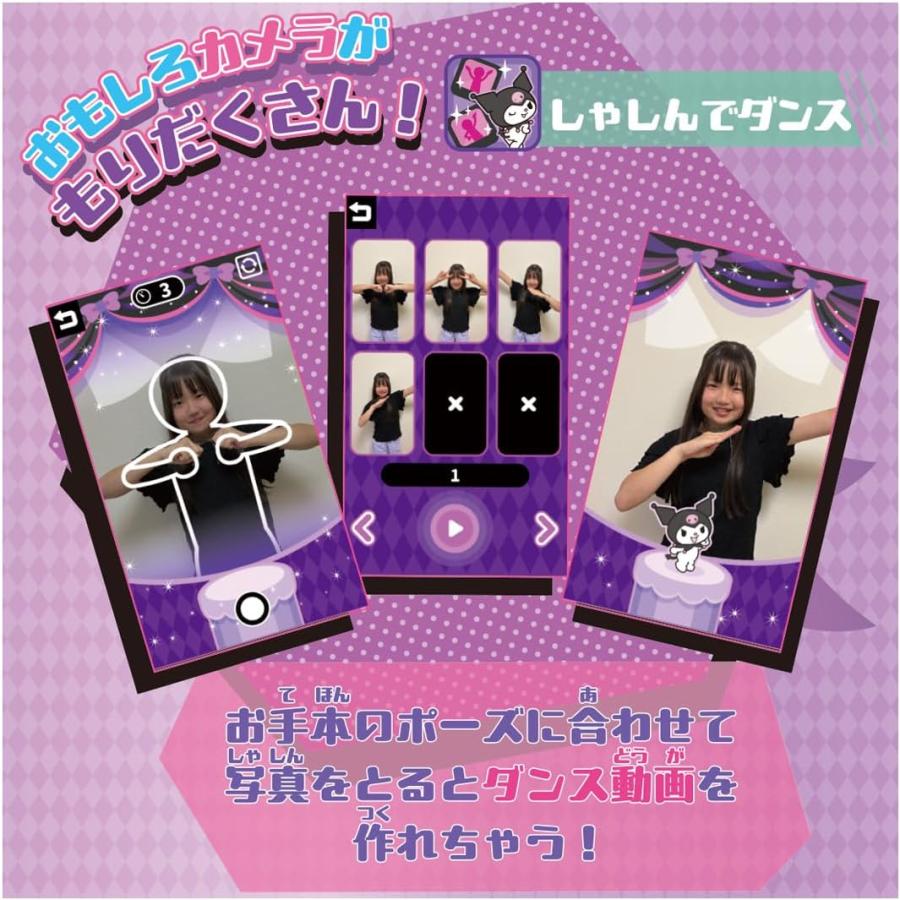 【新品未開封】タカラトミー(TAKARA TOMY) クロミ スマホ ワイド クロミ スマホ ワイド｜サンリオキャラクターズ｜限定品や新作も