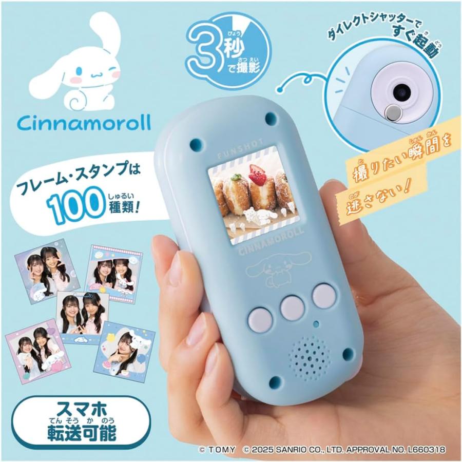 タカラトミー（TAKARA TOMY） FUNSHOT ( ファンショット