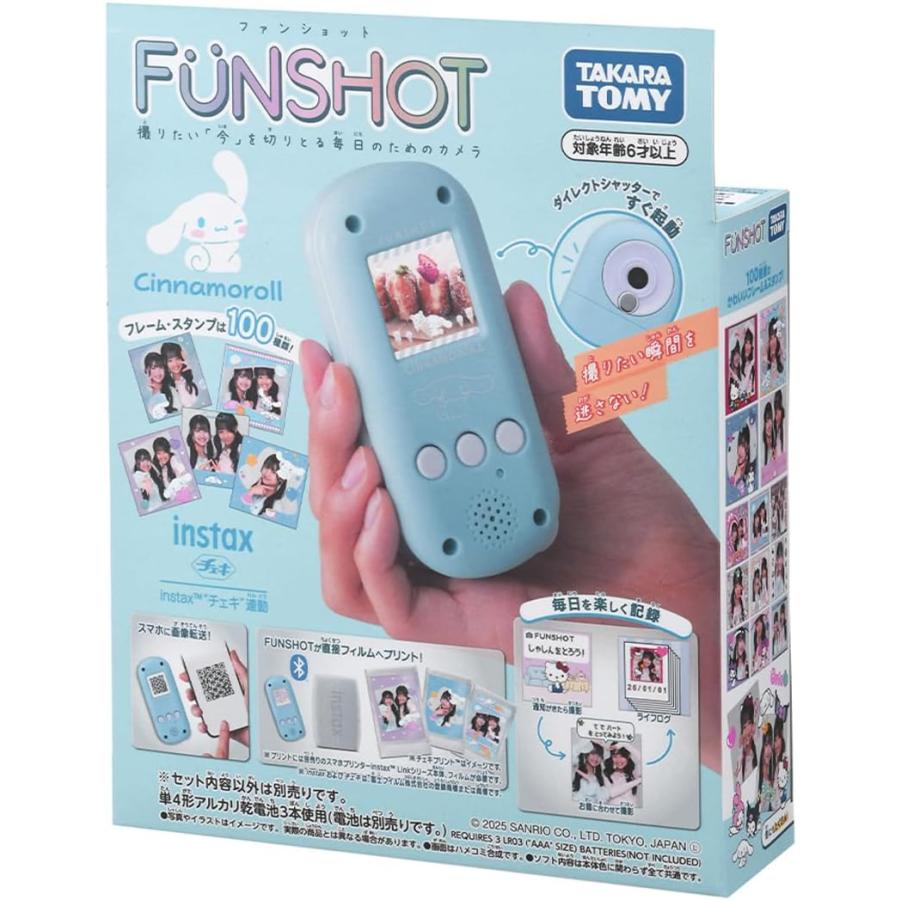 FUNSHOT ファンショット シナモロール シナモン タカラトミー（TAKARA TOMY） FUNSHOT ( ファンショット