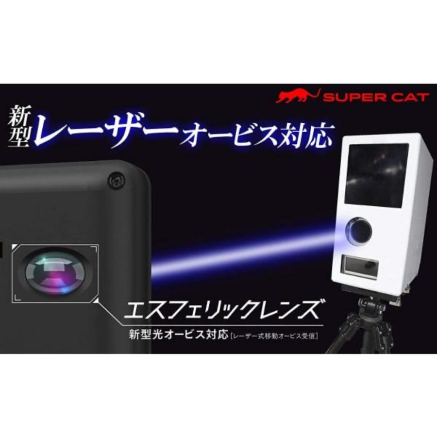 SUPER CAT ユピテル レーザー光対応レーダー探知機 A360α : Drop-in