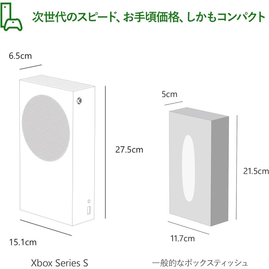 Xbox マイクロソフト Xbox Series S SSD512GB [ RRS-00015 ] : Drop-in