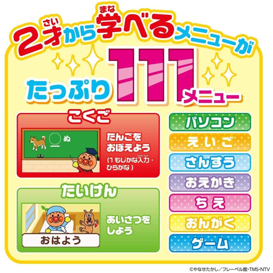 BANDAI（バンダイ） アンパンマン あそんでまなべる! マウスでクリック