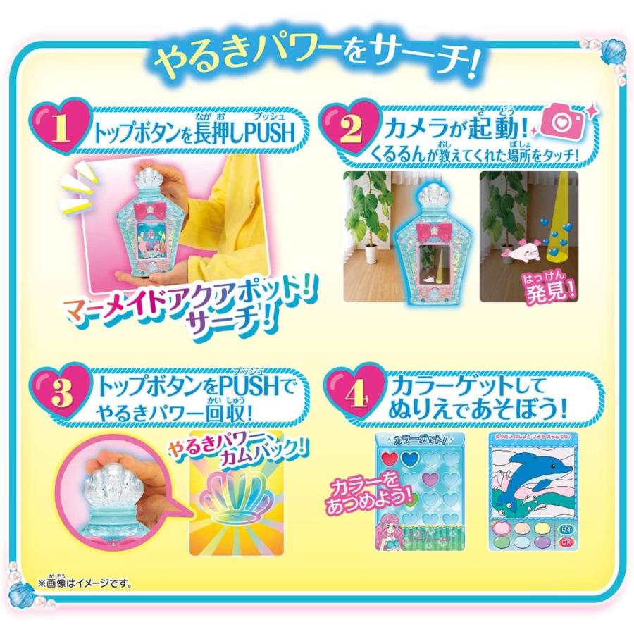 BANDAI（バンダイ） トロピカル〜ジュ!プリキュア マーメイドアクア