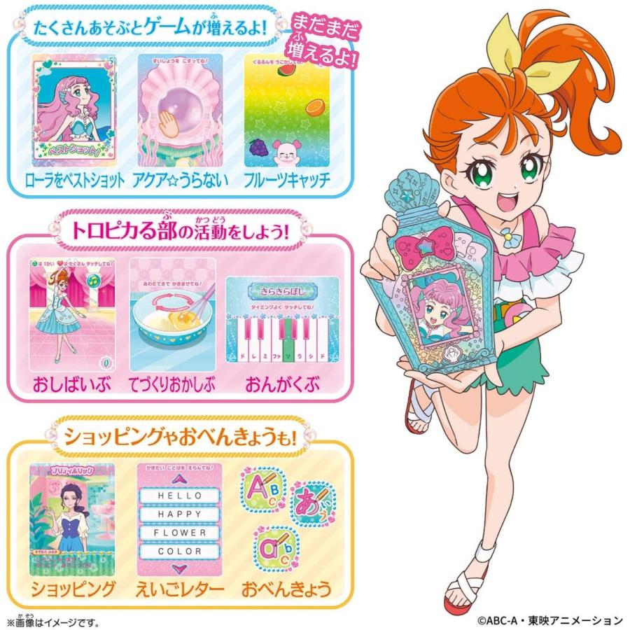 BANDAI（バンダイ） トロピカル〜ジュ!プリキュア マーメイドアクア