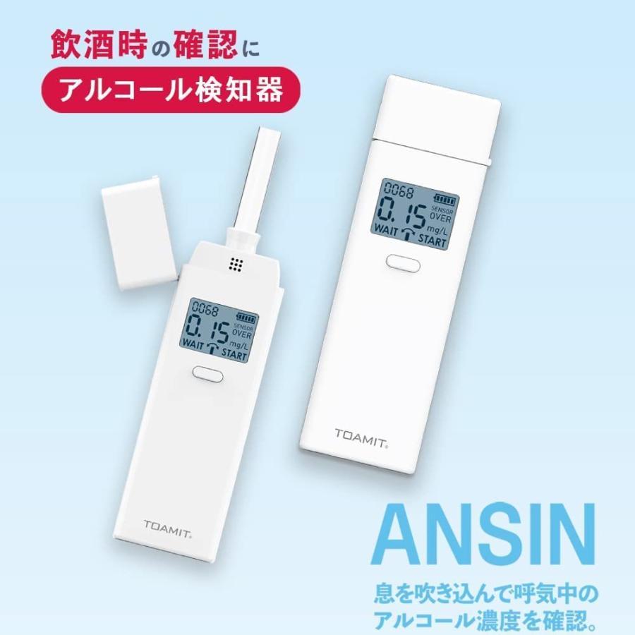 TOAMIT 東亜産業 アルコールチェッカー ANSIN 飲酒検知器 アルコール
